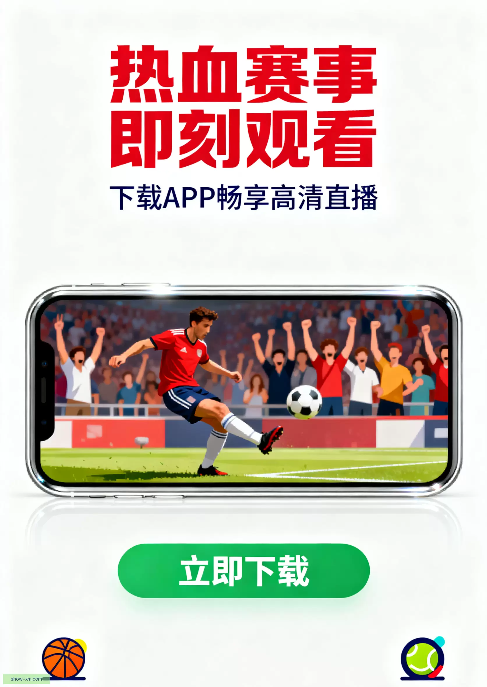 iOSAndroid下载专区